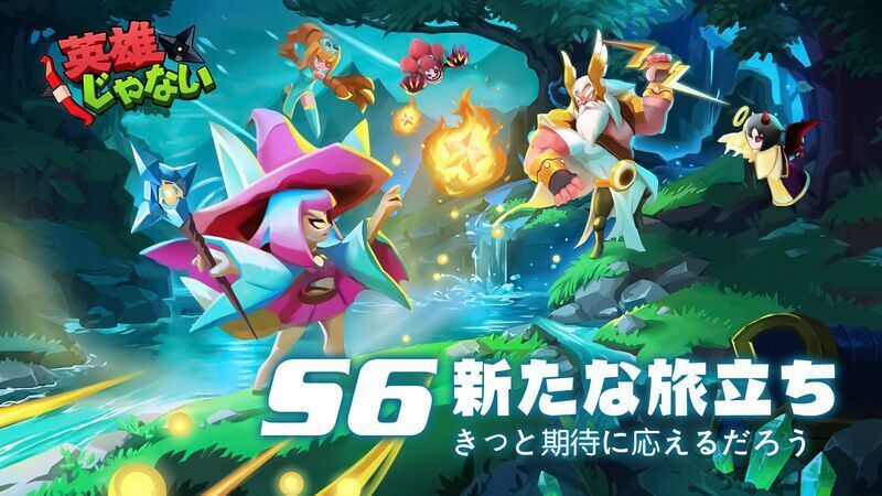 英雄じゃないサムネイル