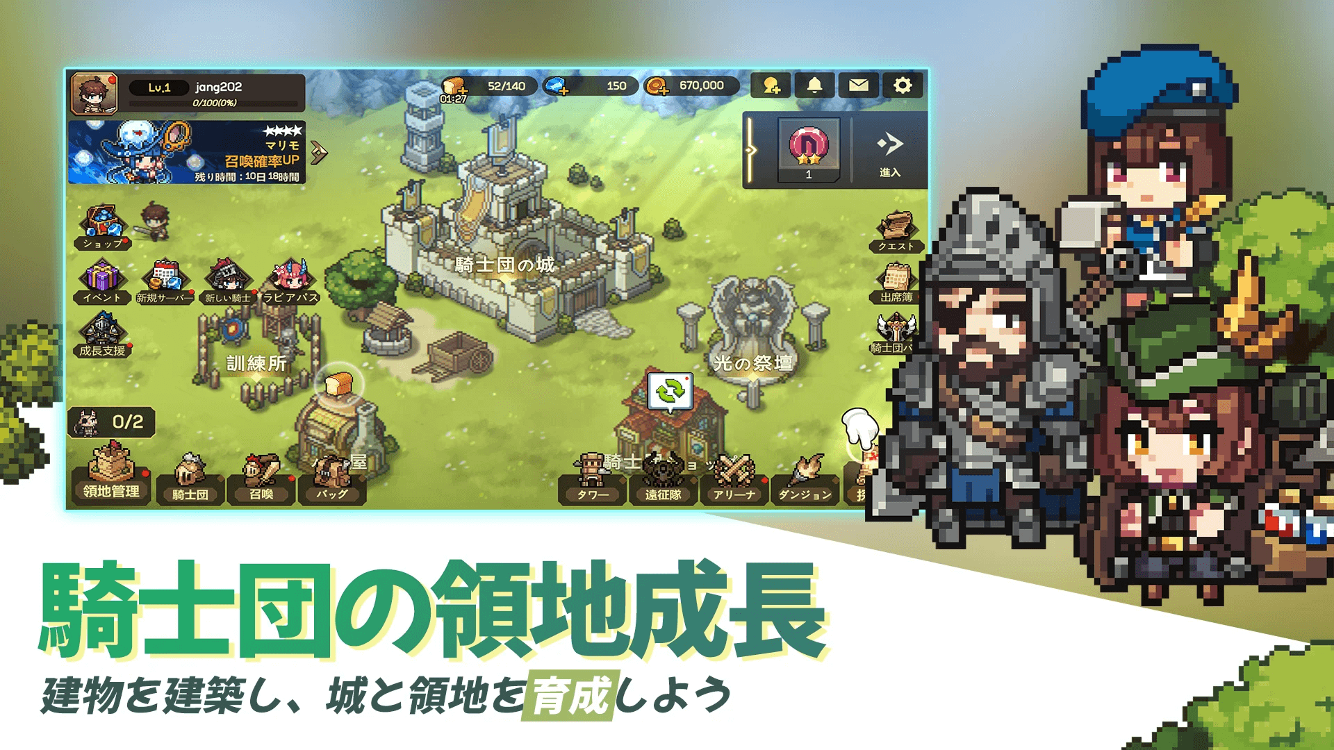 「騎士団領地」で自分の好きな空間を作れる