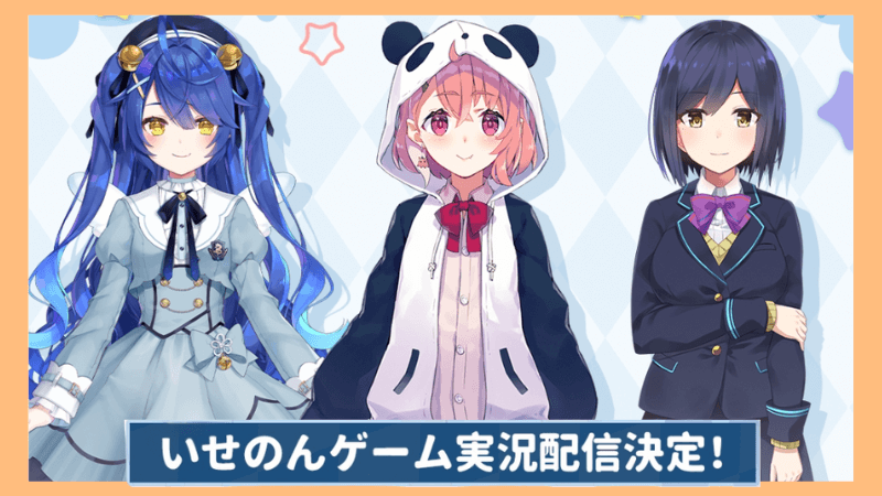 異世界のんびりライフ Vtuber