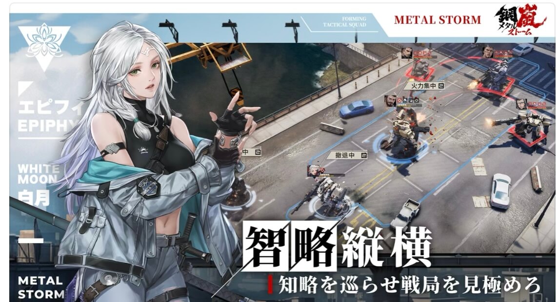 メタルストーム　キャラクター